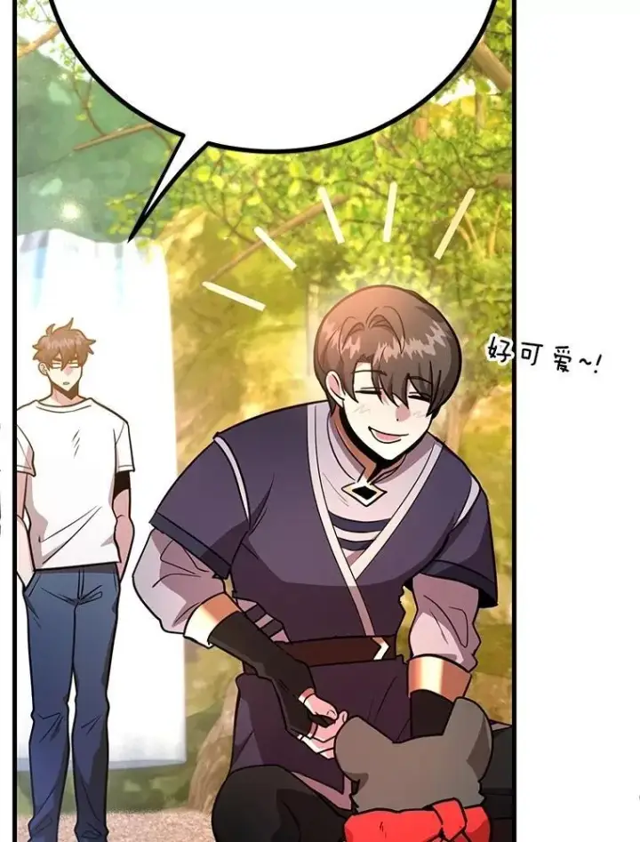 漫画《10星级扭蛋玩家》57.收获颇丰第35张图