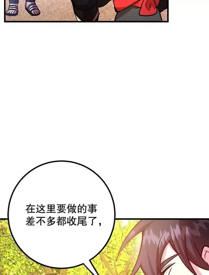 漫画《10星级扭蛋玩家》57.收获颇丰第36张图