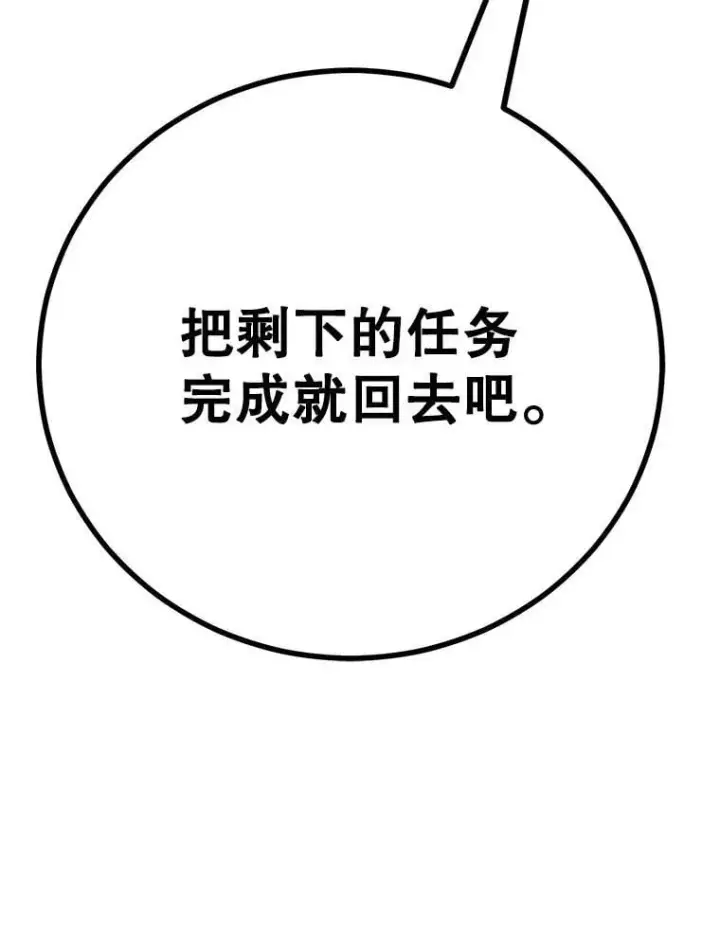 漫画《10星级扭蛋玩家》57.收获颇丰第38张图