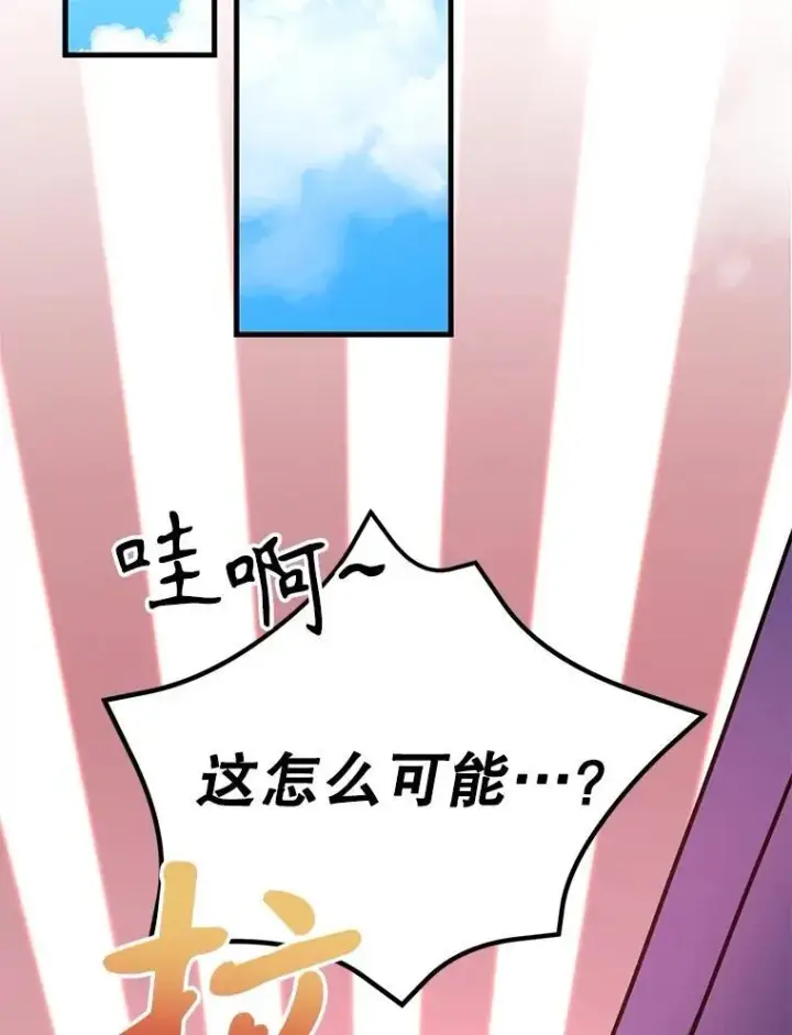 漫画《10星级扭蛋玩家》57.收获颇丰第42张图