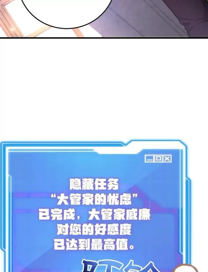漫画《10星级扭蛋玩家》57.收获颇丰第46张图