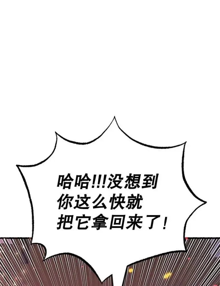 漫画《10星级扭蛋玩家》57.收获颇丰第49张图