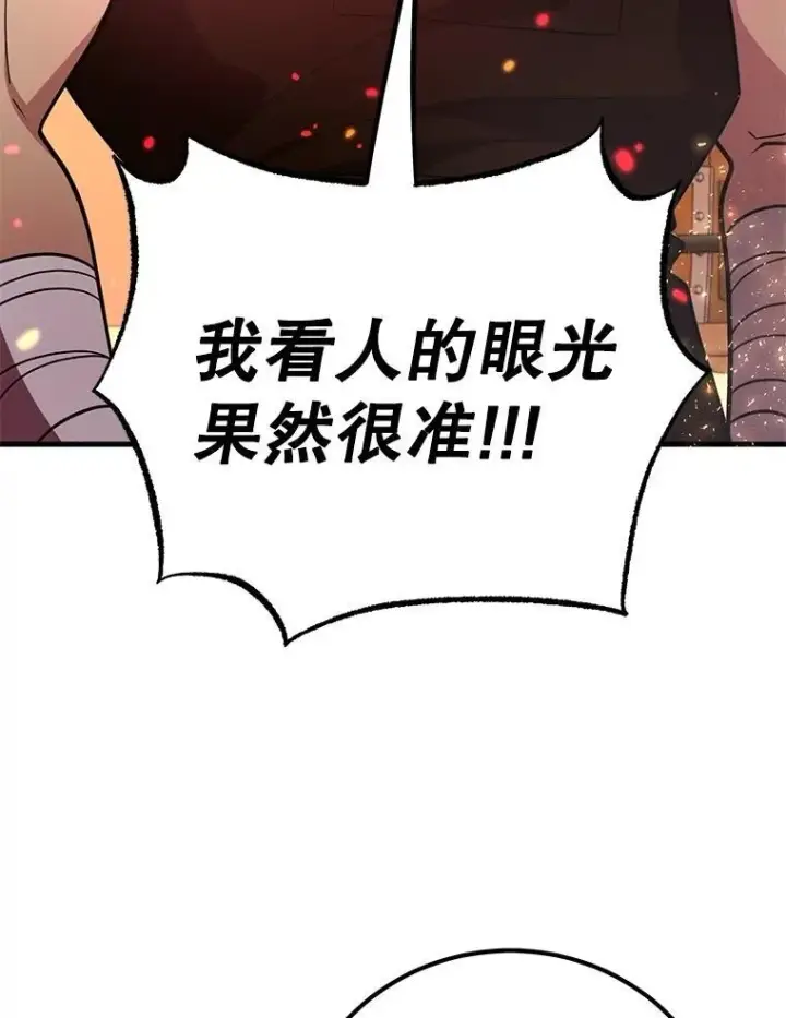 漫画《10星级扭蛋玩家》57.收获颇丰第51张图