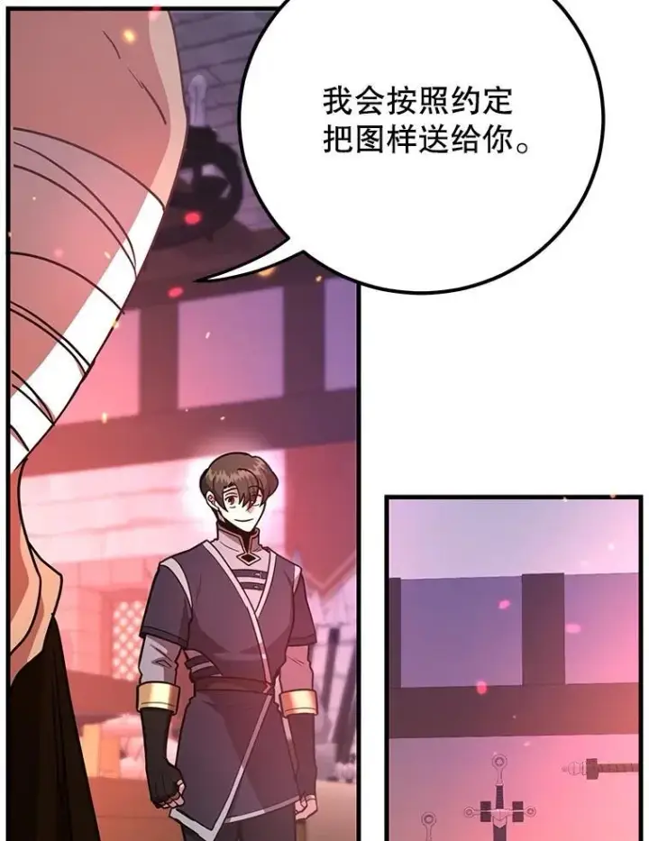 漫画《10星级扭蛋玩家》57.收获颇丰第52张图