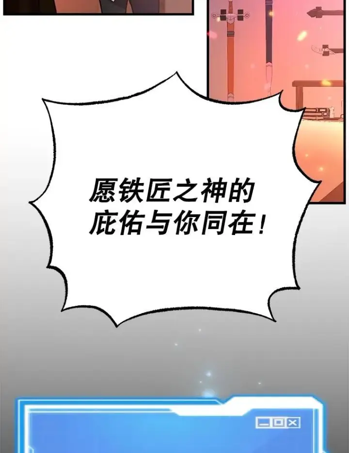 漫画《10星级扭蛋玩家》57.收获颇丰第53张图