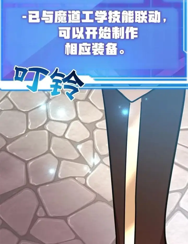 漫画《10星级扭蛋玩家》57.收获颇丰第55张图