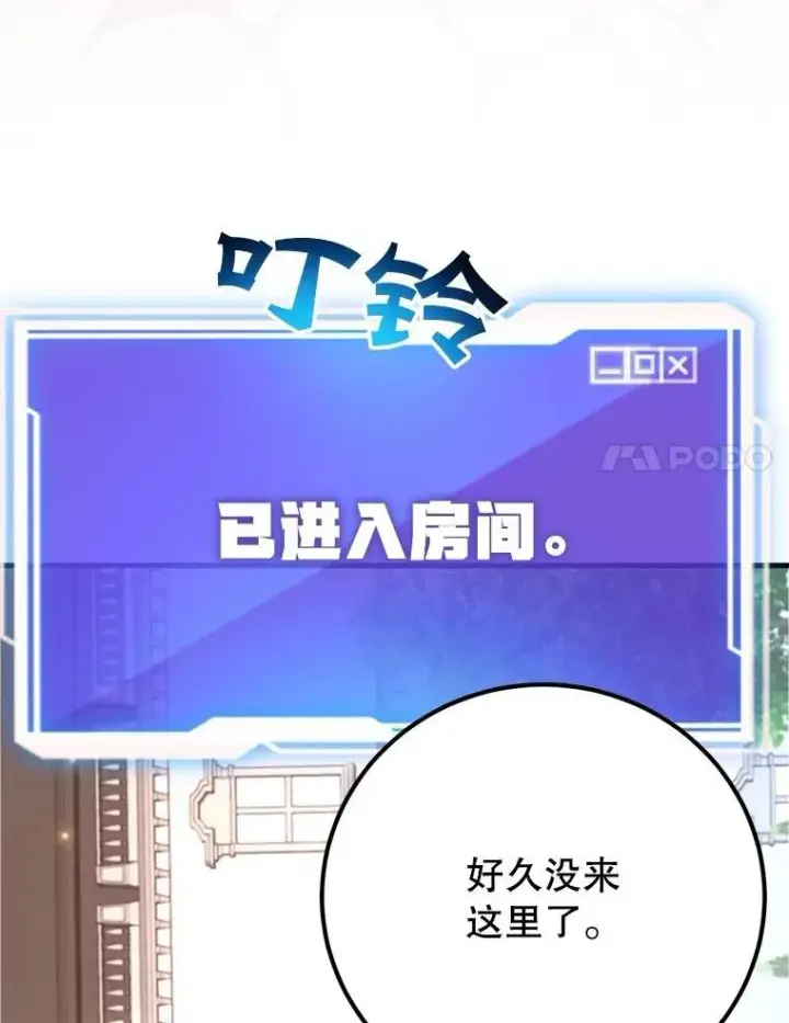 漫画《10星级扭蛋玩家》57.收获颇丰第57张图