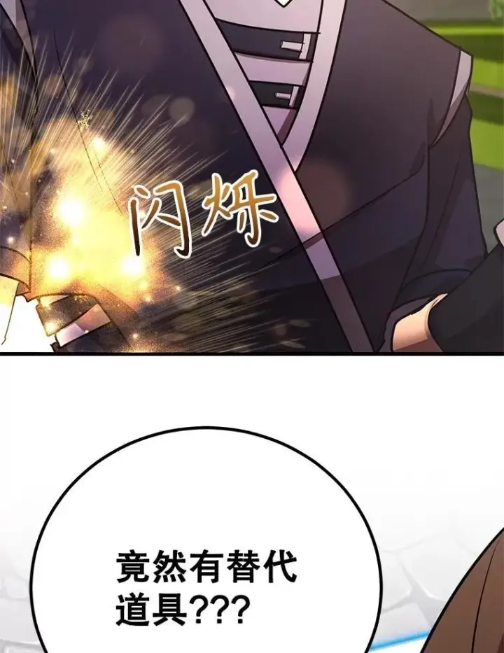 漫画《10星级扭蛋玩家》57.收获颇丰第62张图