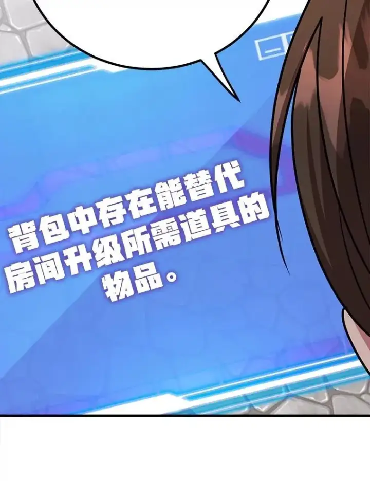 漫画《10星级扭蛋玩家》57.收获颇丰第63张图
