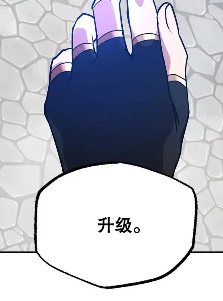 漫画《10星级扭蛋玩家》57.收获颇丰第69张图