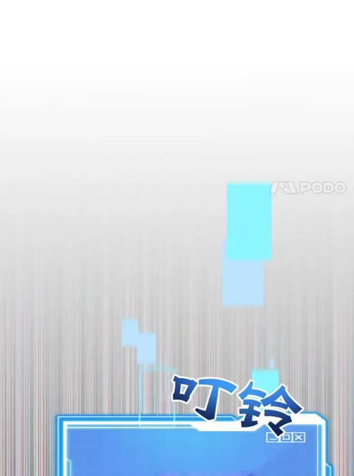 漫画《10星级扭蛋玩家》57.收获颇丰第70张图