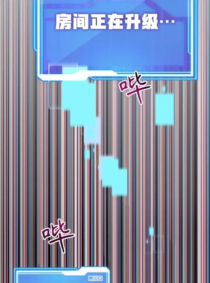 漫画《10星级扭蛋玩家》57.收获颇丰第71张图