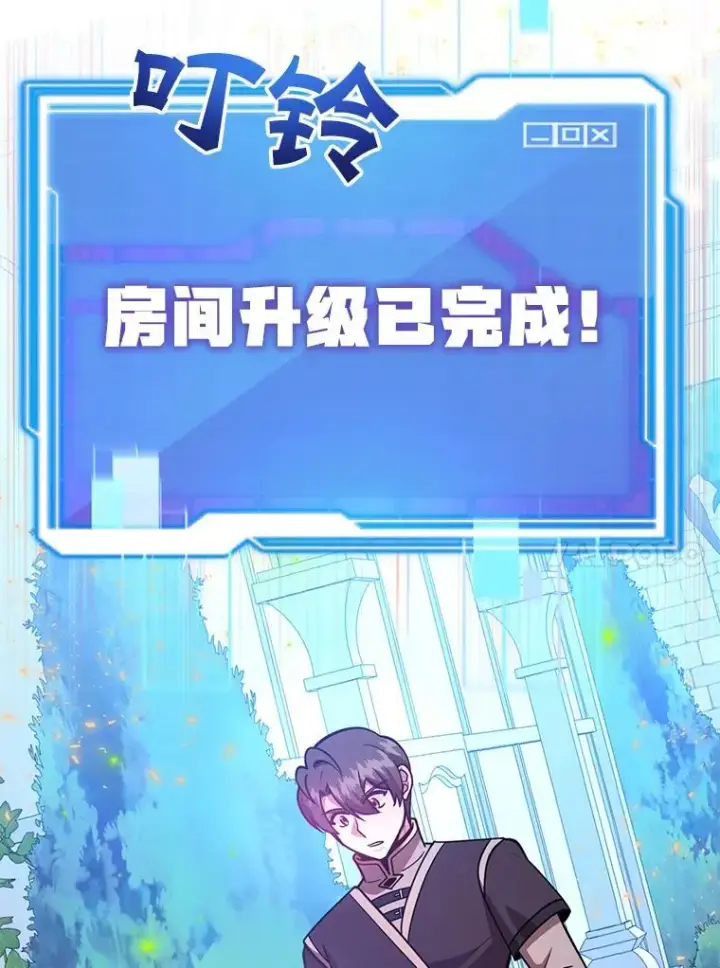漫画《10星级扭蛋玩家》57.收获颇丰第73张图