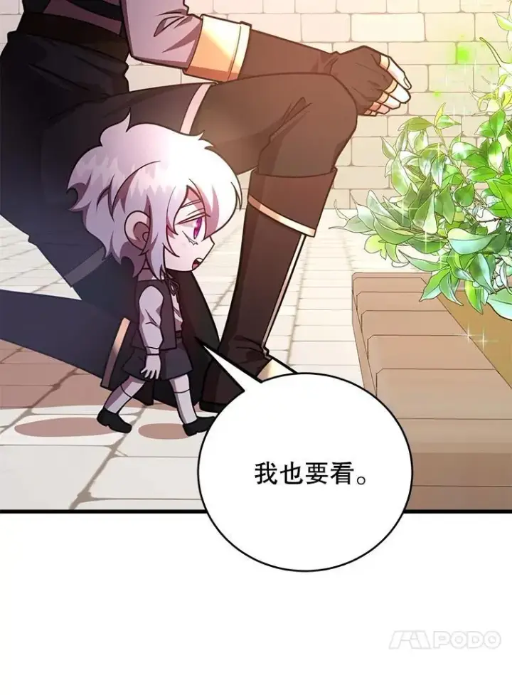 漫画《10星级扭蛋玩家》57.收获颇丰第79张图