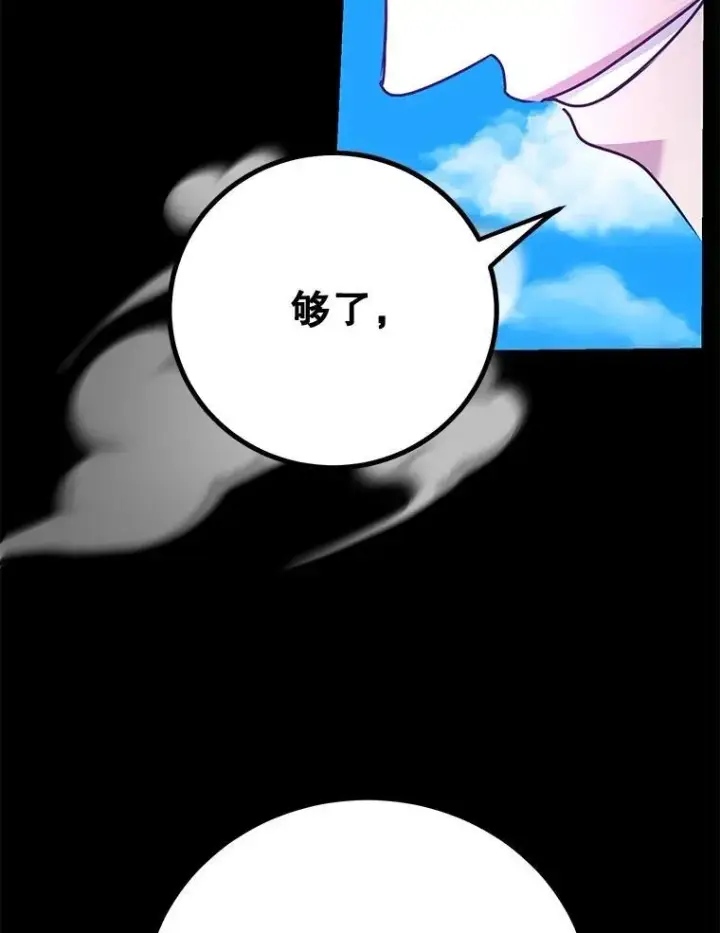 漫画《10星级扭蛋玩家》57.收获颇丰第8张图
