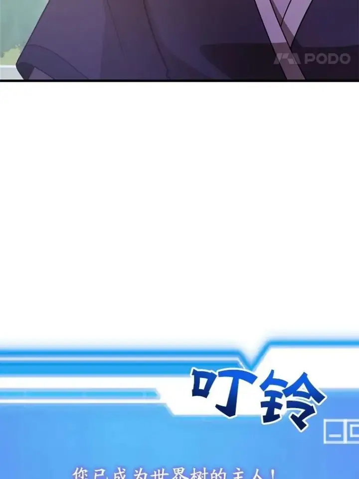 漫画《10星级扭蛋玩家》57.收获颇丰第83张图