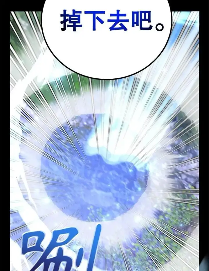漫画《10星级扭蛋玩家》57.收获颇丰第9张图