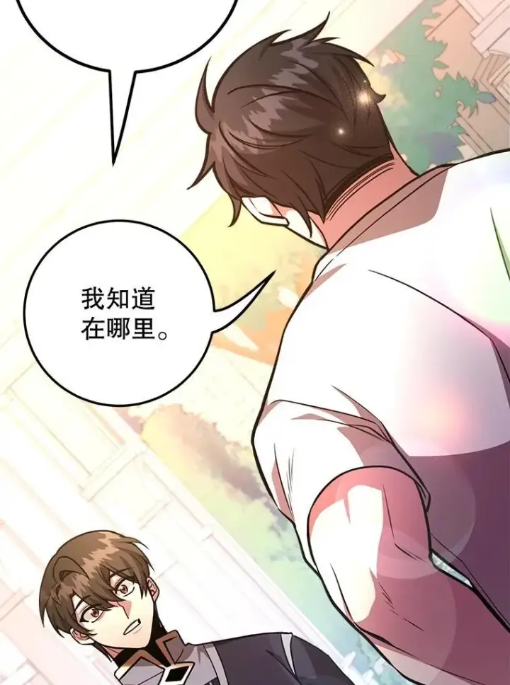 漫画《10星级扭蛋玩家》57.收获颇丰第94张图