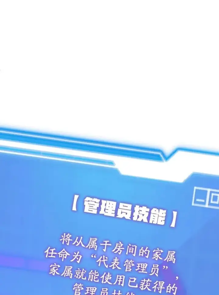 漫画《10星级扭蛋玩家》57.收获颇丰第98张图