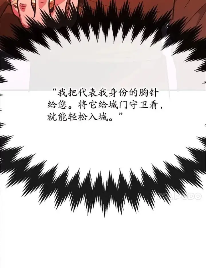 漫画《10星级扭蛋玩家》58.制作套装第103张图