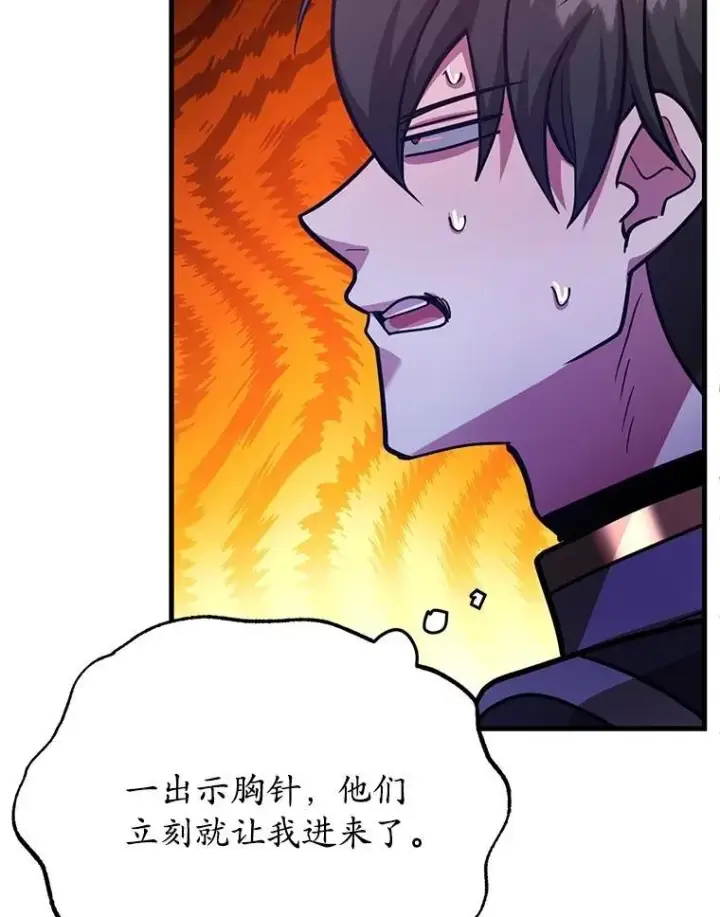 漫画《10星级扭蛋玩家》58.制作套装第112张图