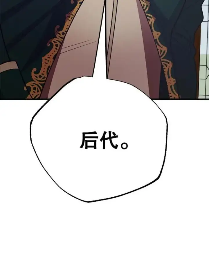 漫画《10星级扭蛋玩家》58.制作套装第124张图