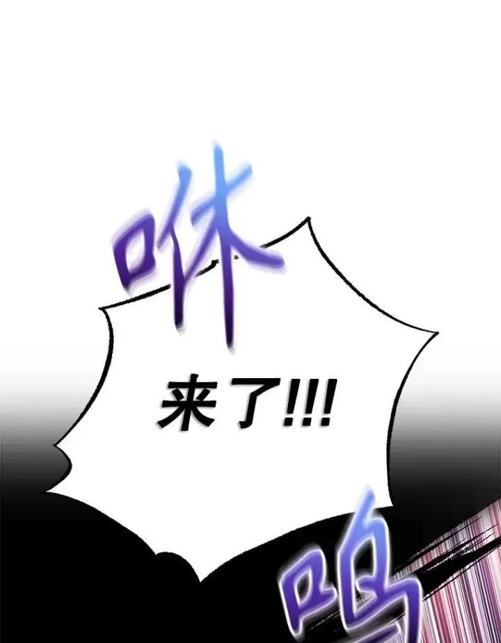 漫画《10星级扭蛋玩家》58.制作套装第15张图