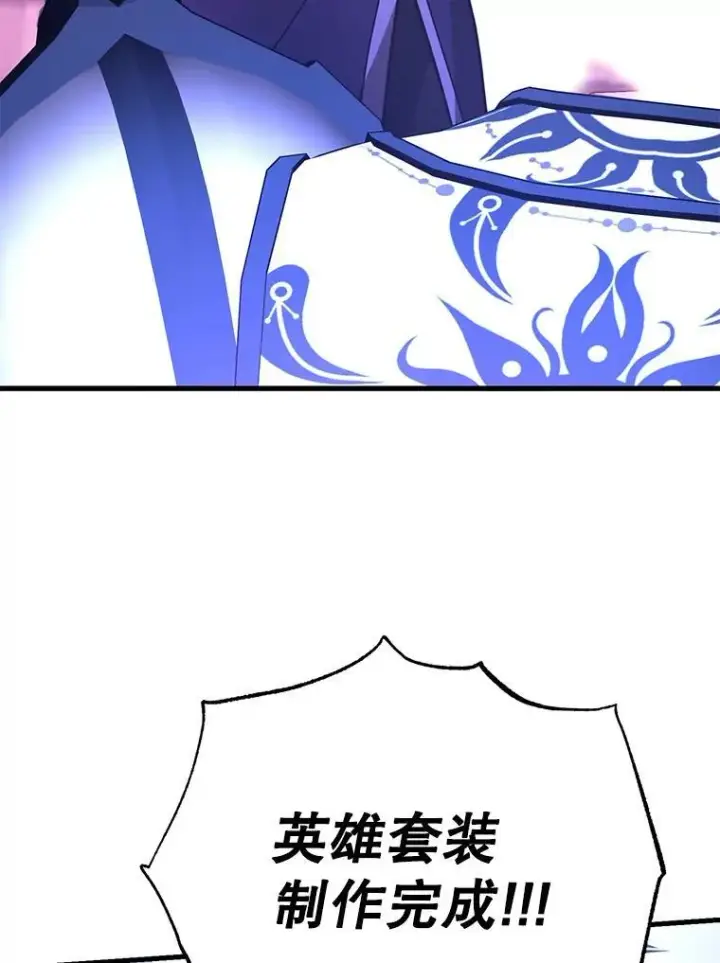 漫画《10星级扭蛋玩家》58.制作套装第3张图