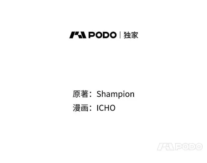 漫画《10星级扭蛋玩家》58.制作套装第40张图