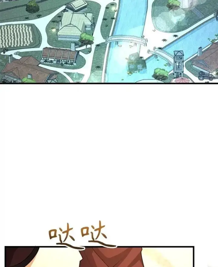 漫画《10星级扭蛋玩家》58.制作套装第43张图