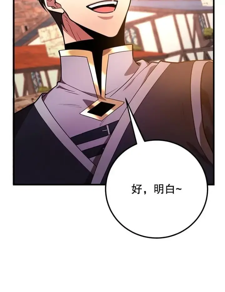 漫画《10星级扭蛋玩家》58.制作套装第59张图