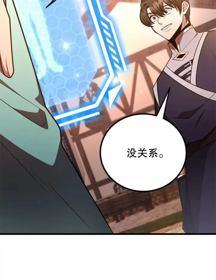 漫画《10星级扭蛋玩家》58.制作套装第66张图