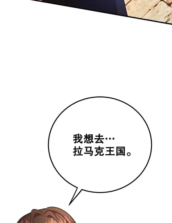 漫画《10星级扭蛋玩家》58.制作套装第72张图