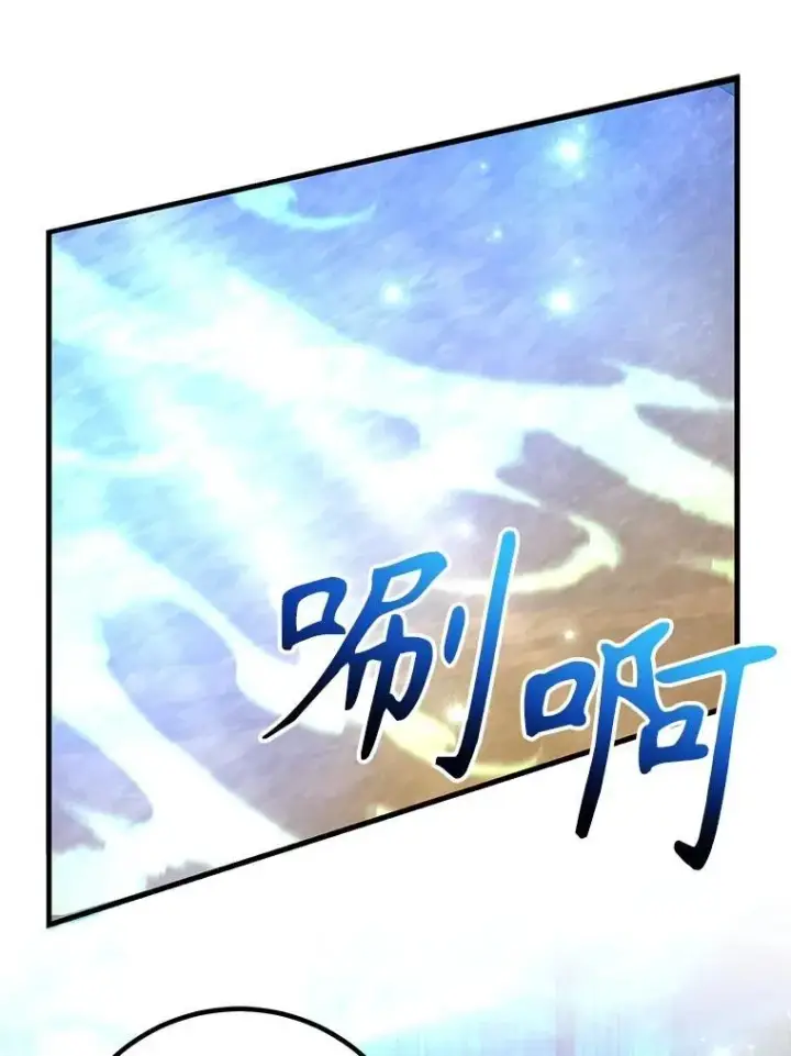 漫画《10星级扭蛋玩家》58.制作套装第82张图