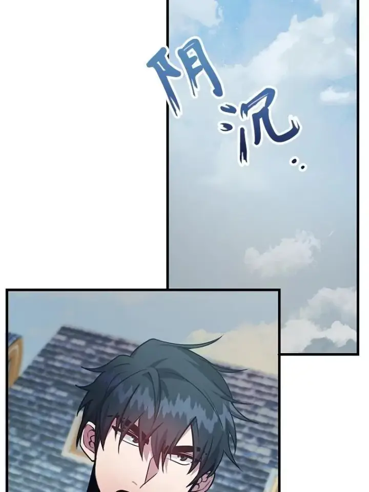 漫画《10星级扭蛋玩家》58.制作套装第85张图