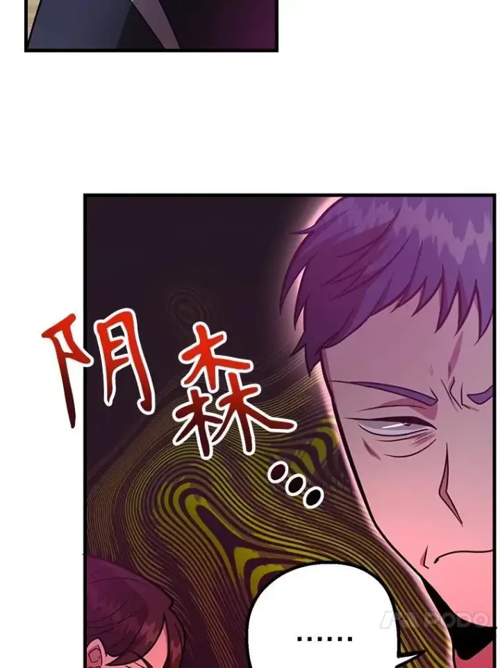 漫画《10星级扭蛋玩家》58.制作套装第93张图