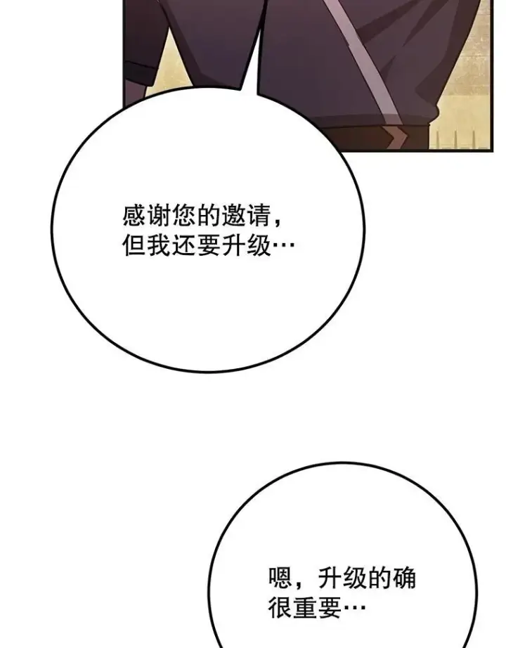漫画《10星级扭蛋玩家》59.老将军第108张图