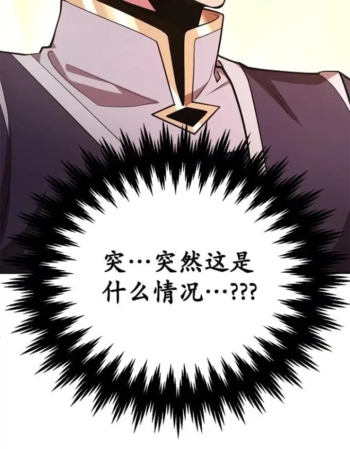 漫画《10星级扭蛋玩家》59.老将军第115张图