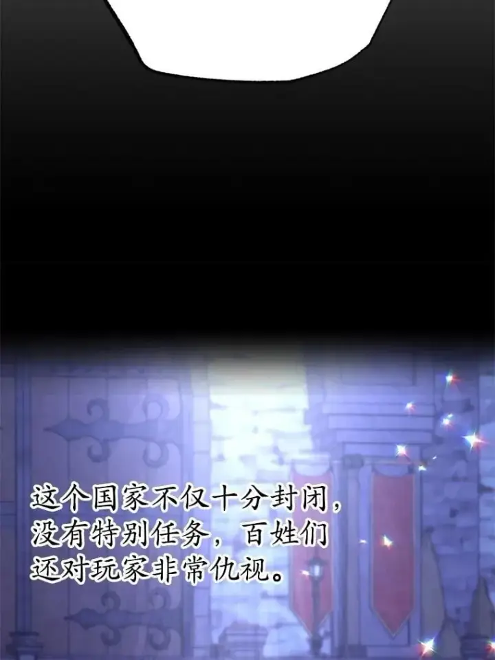漫画《10星级扭蛋玩家》59.老将军第13张图