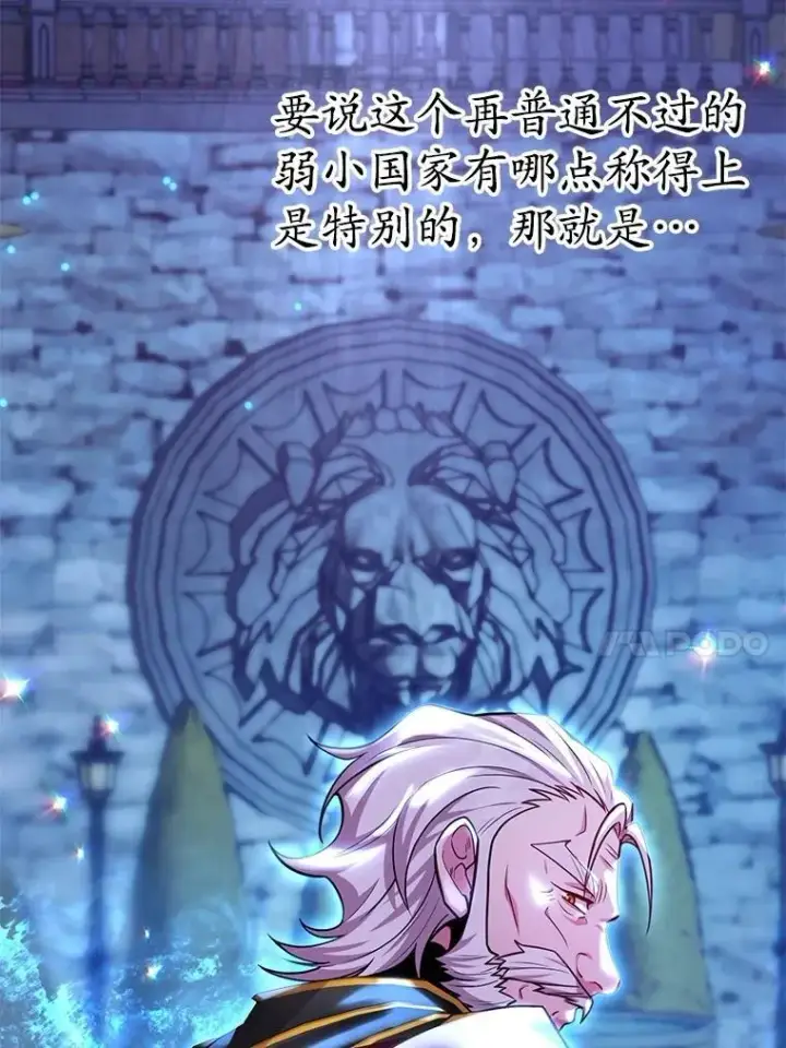 漫画《10星级扭蛋玩家》59.老将军第14张图