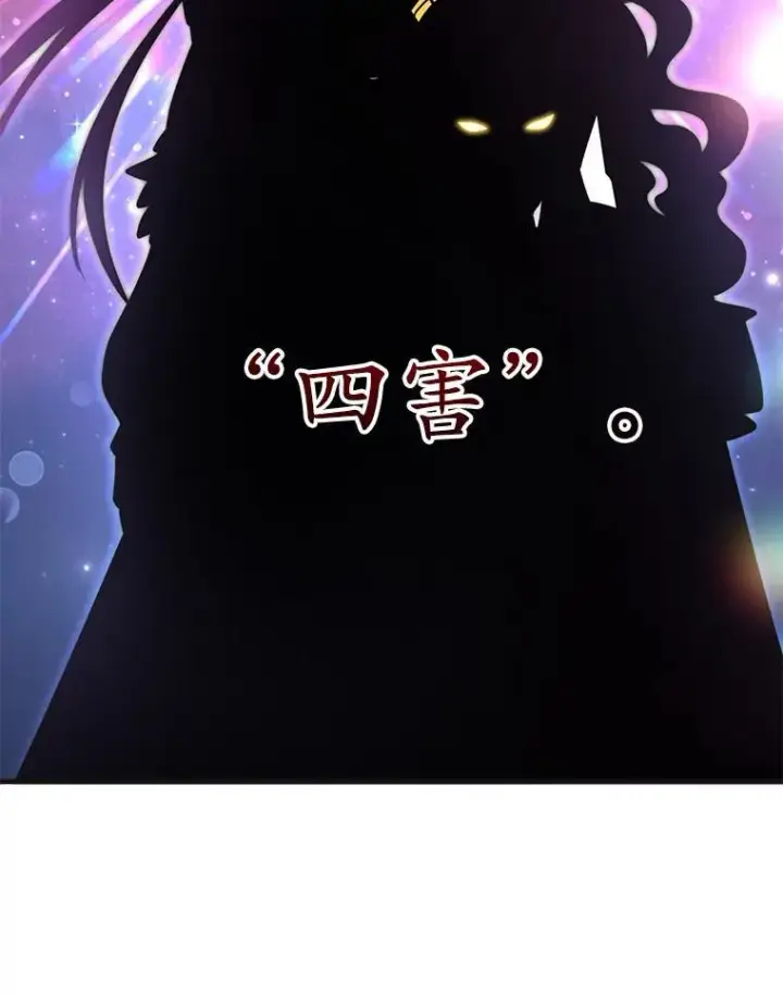 漫画《10星级扭蛋玩家》59.老将军第18张图