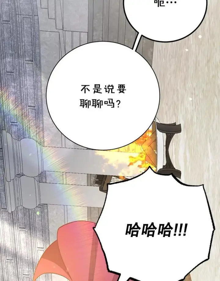 漫画《10星级扭蛋玩家》59.老将军第29张图