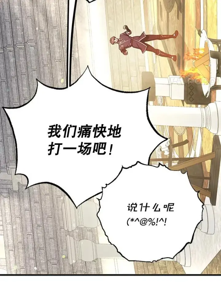 漫画《10星级扭蛋玩家》59.老将军第31张图