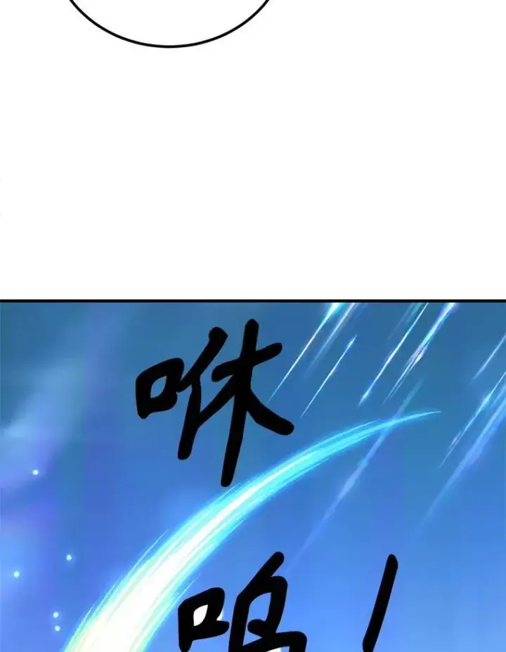 漫画《10星级扭蛋玩家》59.老将军第38张图