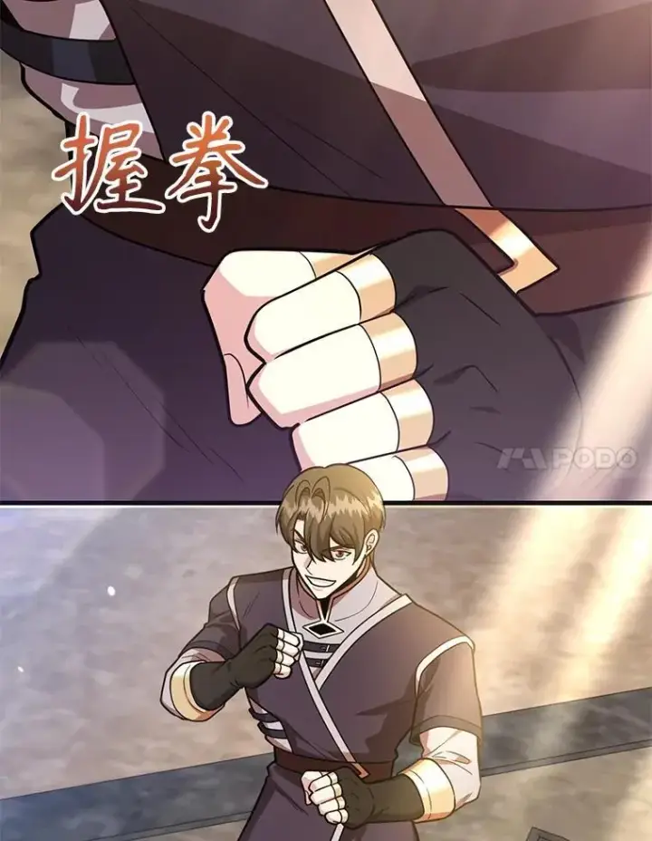 漫画《10星级扭蛋玩家》59.老将军第44张图