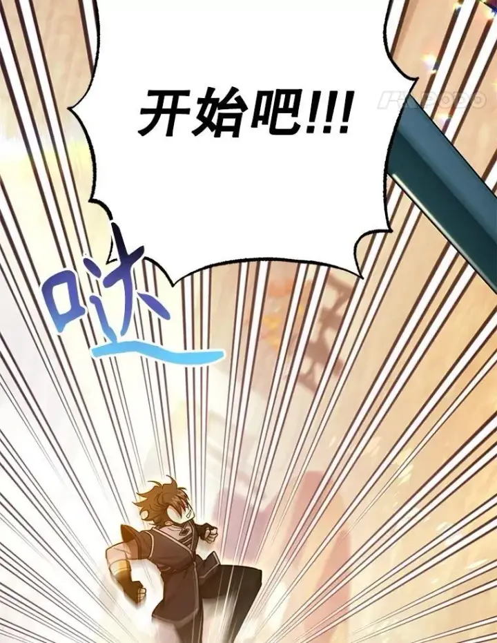 漫画《10星级扭蛋玩家》59.老将军第51张图