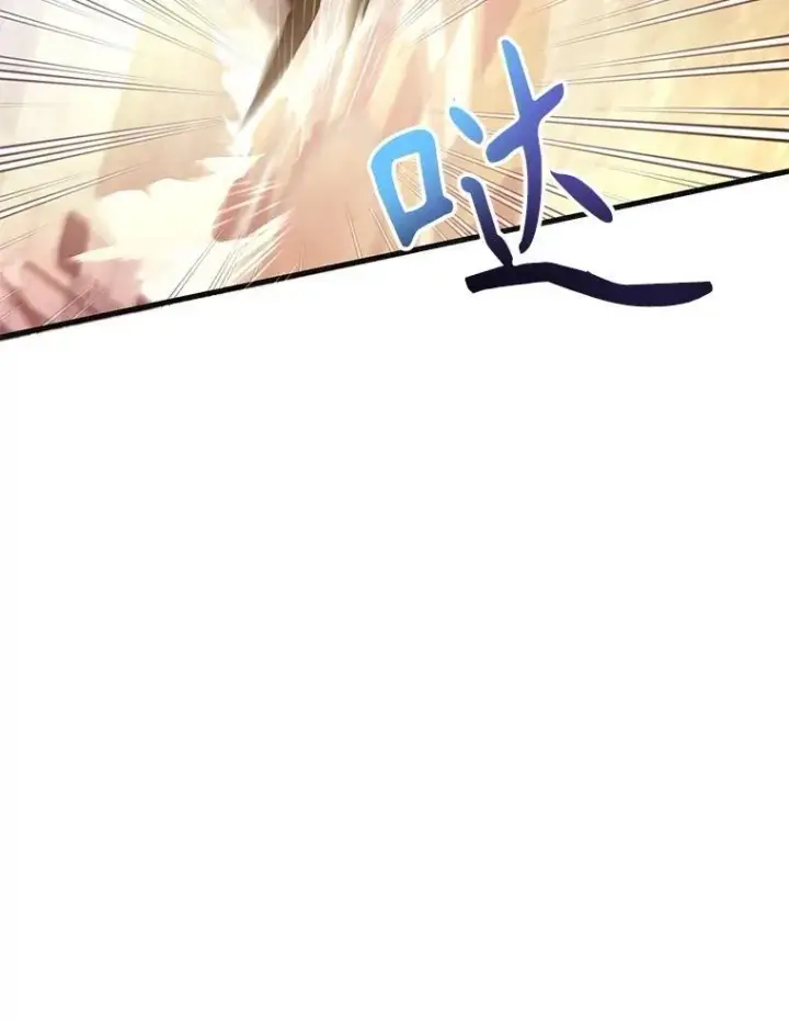 漫画《10星级扭蛋玩家》59.老将军第52张图