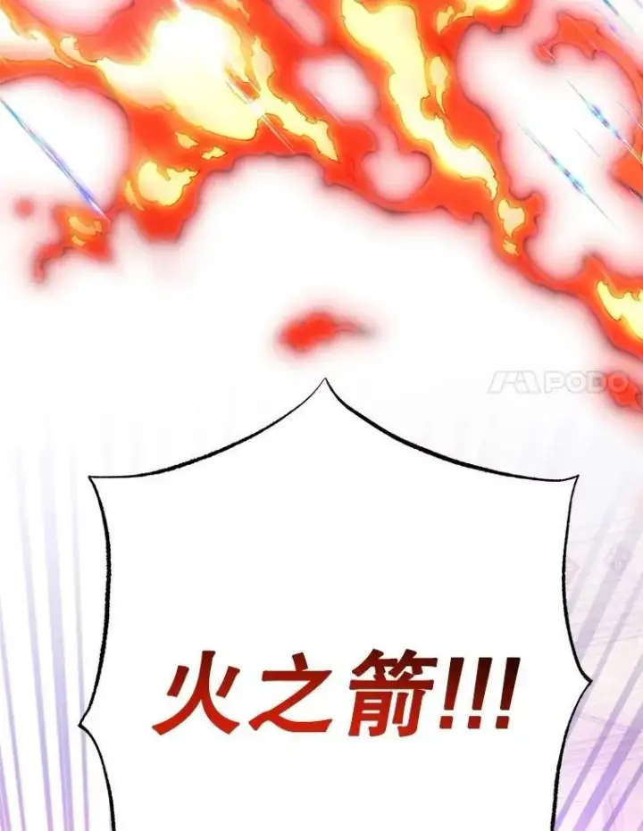 漫画《10星级扭蛋玩家》59.老将军第54张图