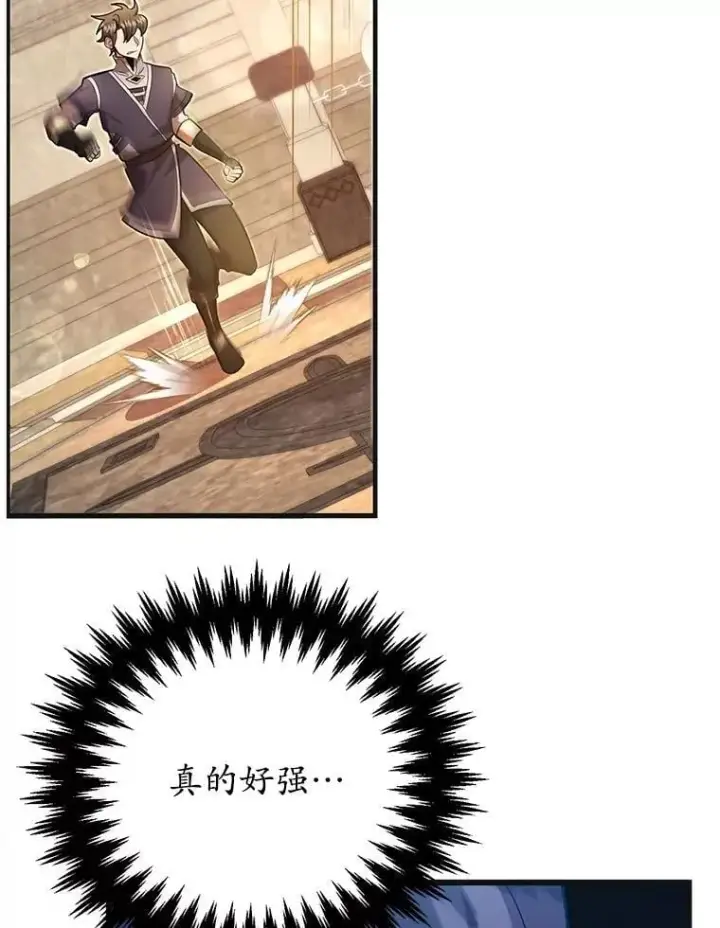漫画《10星级扭蛋玩家》59.老将军第69张图
