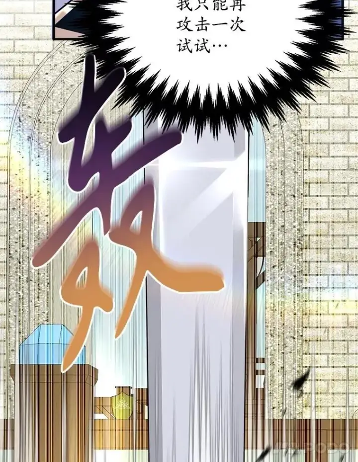 漫画《10星级扭蛋玩家》59.老将军第71张图